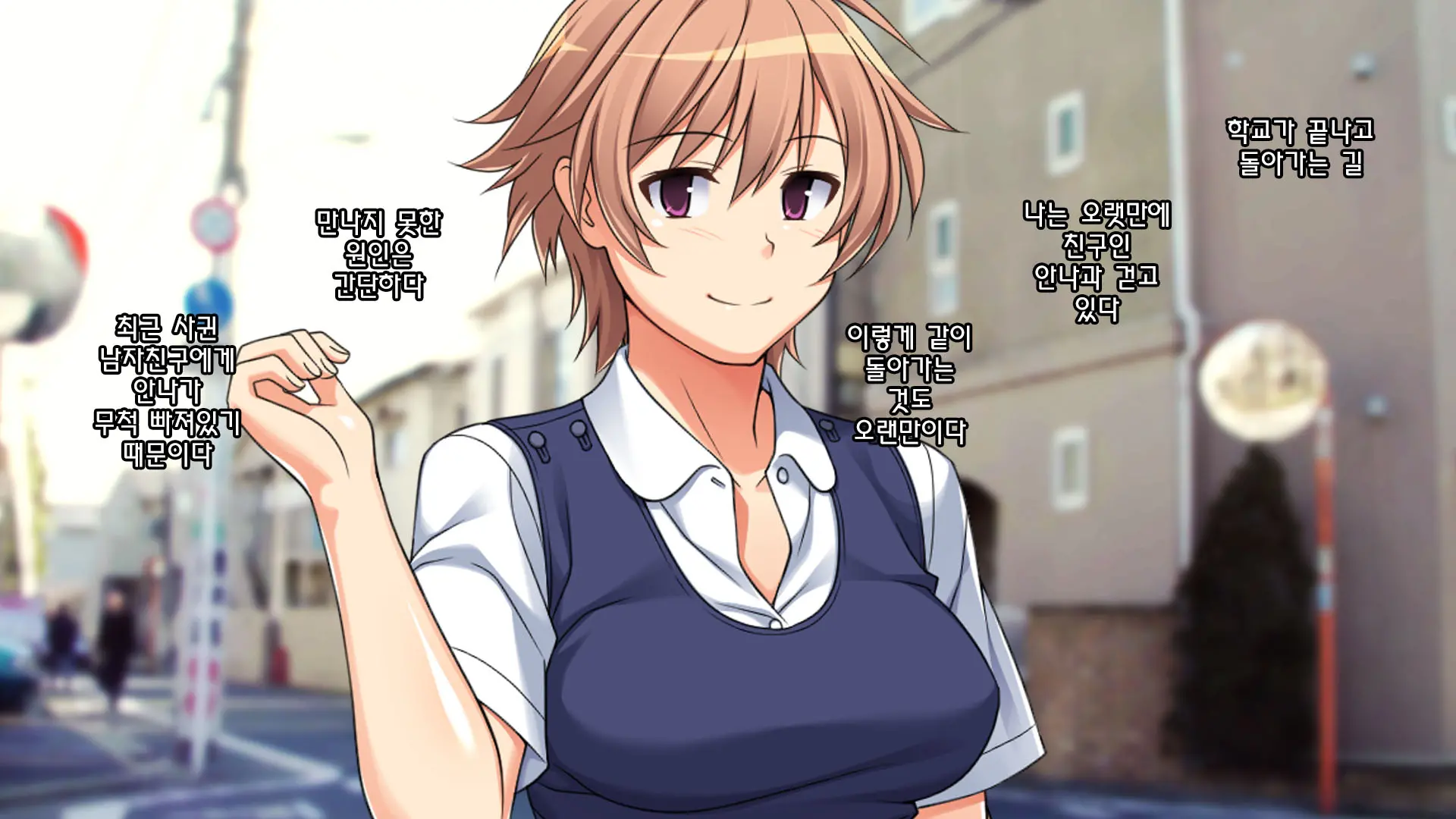 Shinyuu No Kareshi Ni Mechakucha Yarareta Hanashi + Gojitsudan | 친구의 남자친구에게 엉망진창으로 범해진 이야기